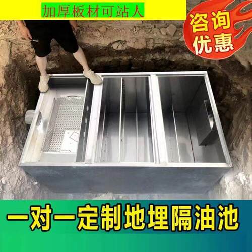 地埋式隔油池商用加厚不锈钢油水分离器餐饮厨房饭店三级过滤池