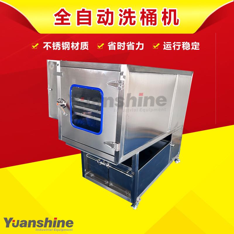 全自动塑料桶清洗机 保温桶清内外洗机 不锈钢牛奶桶清洗机