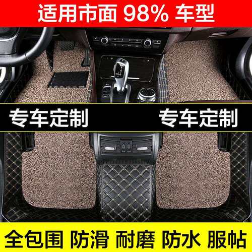 汽用品车车用汽专专车594脚垫