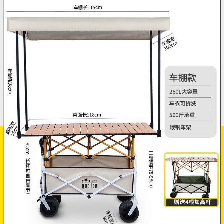 摆摊小推车带雨棚带雨伞地摊架折叠桌露营摆摊车可折叠可移动展示