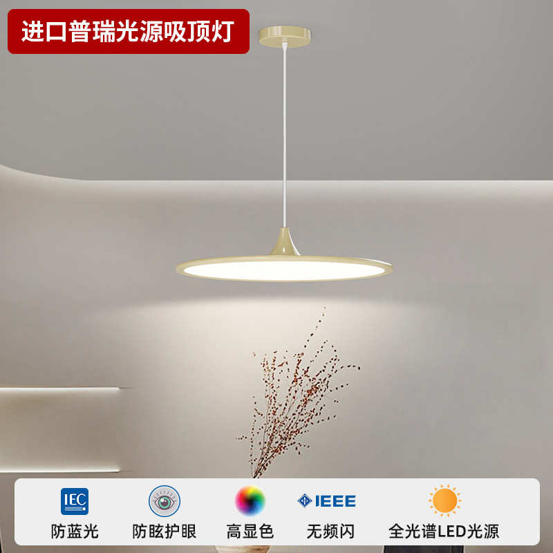 餐厅吊灯全光谱护眼卧室吊灯创意奶油风飞碟灯升降吧台灯中山灯具