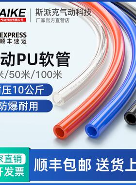 PU气管软管8mm空压机气泵高压防爆气动管气枪管14/12/6/10mm气管