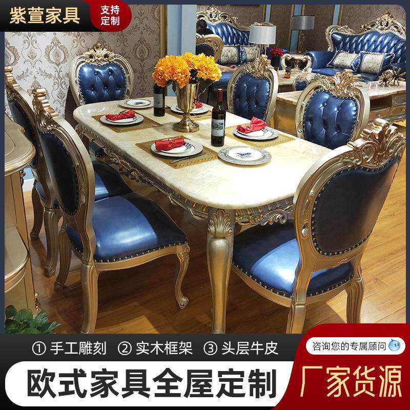 欧式豪华大理石餐桌椅组合1.8米长形实木雕刻高档餐台新香槟金箔