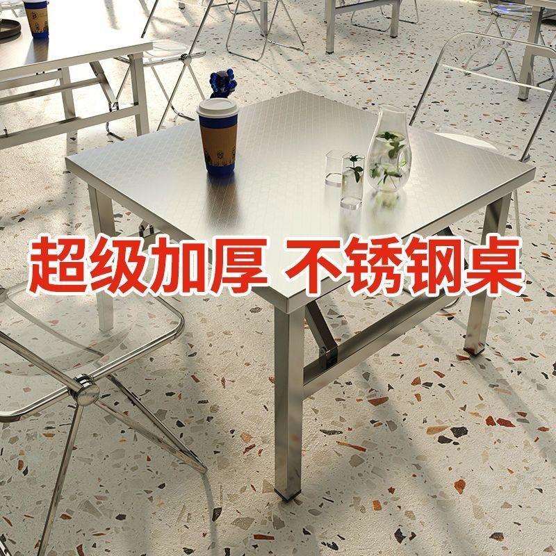 不锈钢桌子叠桌加佐致(收厚折餐桌烧烤携桌吃夜饭市摆摊便桌子方