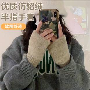 保暖半指手套仿貉绒女冬季加厚毛绒触屏写字漏指护手腕新款百搭