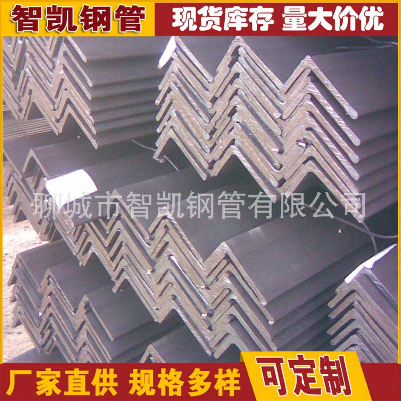 厂家销售 角钢 现货供应热轧角铁Q235B/Q345B 镀锌角钢 规格可选