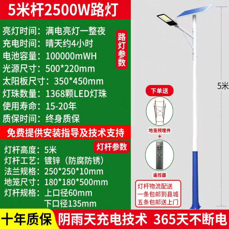 结国led装饰灯景观灯庭院太阳能超亮锂电池路灯笼中高杆米6户外杆