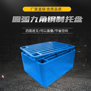 钢制堆高机铁托 托盘重型仓储镀锌金属托 托盘出口九脚定制仓库托