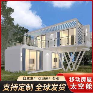 户外露营基地双层苹果舱民宿创意苹果舱酒店移动太空舱茶室会议室