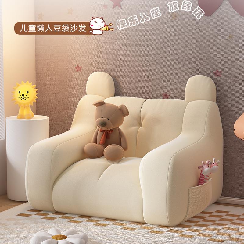 儿童沙发小熊房间阅读宝宝儿童布置区可爱懒人沙发婴幼儿哺乳座椅