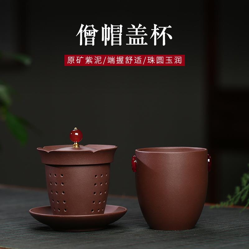 紫砂盖碗茶具套装快客杯子厂家茶具茶漏过滤宜兴原矿