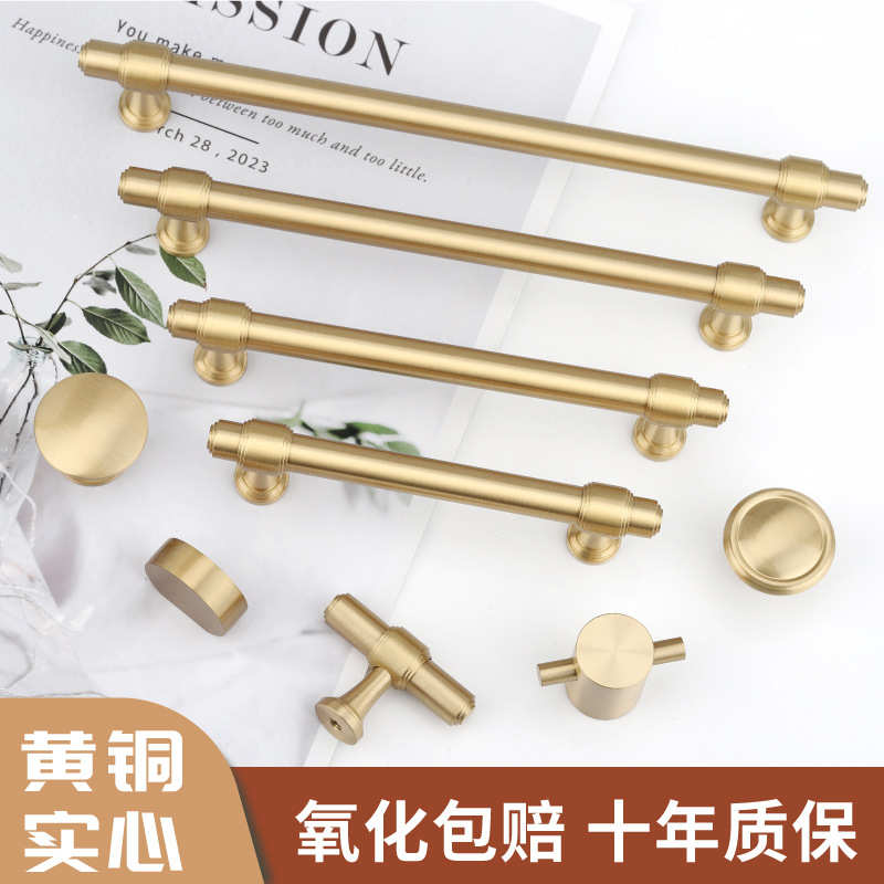 黄铜拉手法式衣柜门把手简约抽屉门把手单孔橱柜金色哑光实心把手