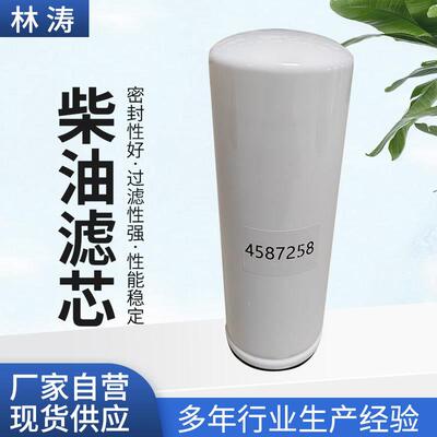 4587258柴油滤芯机械配件滤清器 发电机组柴油滤芯