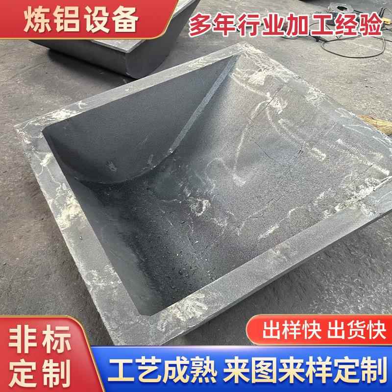 实体厂家铸钢铝水斗搅拌桨残铝箱炼铝设备高温铸造铸钢件