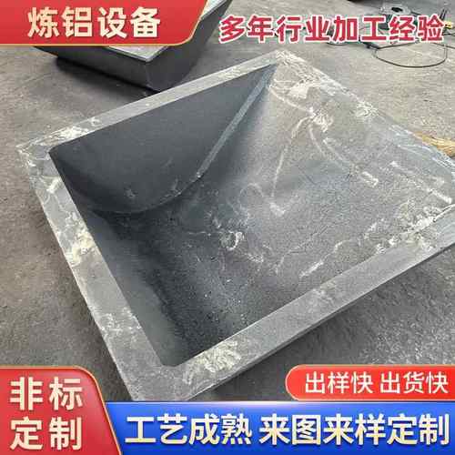 实体厂家铸钢铝水斗搅拌桨残铝箱炼铝设备高温铸造铸钢件