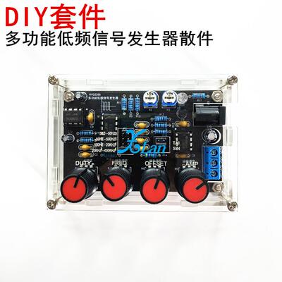 ICL8038多功能低频函数信号发生器散件 多路波形电路DIY实验套件
