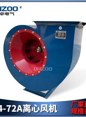 -业72-342A工离心风机1.1/2.2KW车间排烟喷漆PIZ房排废气引风通风