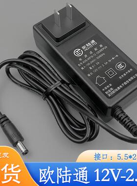 HONOR欧陆通12V2.5A电源适配器ADS-40FSI-12 12030EPCN充电器9528