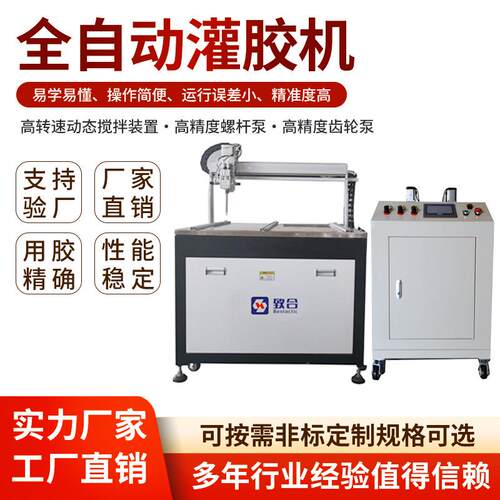全自动灌胶机双组份环氧树脂灌胶机半自动AB胶涂胶机手动注胶灌胶