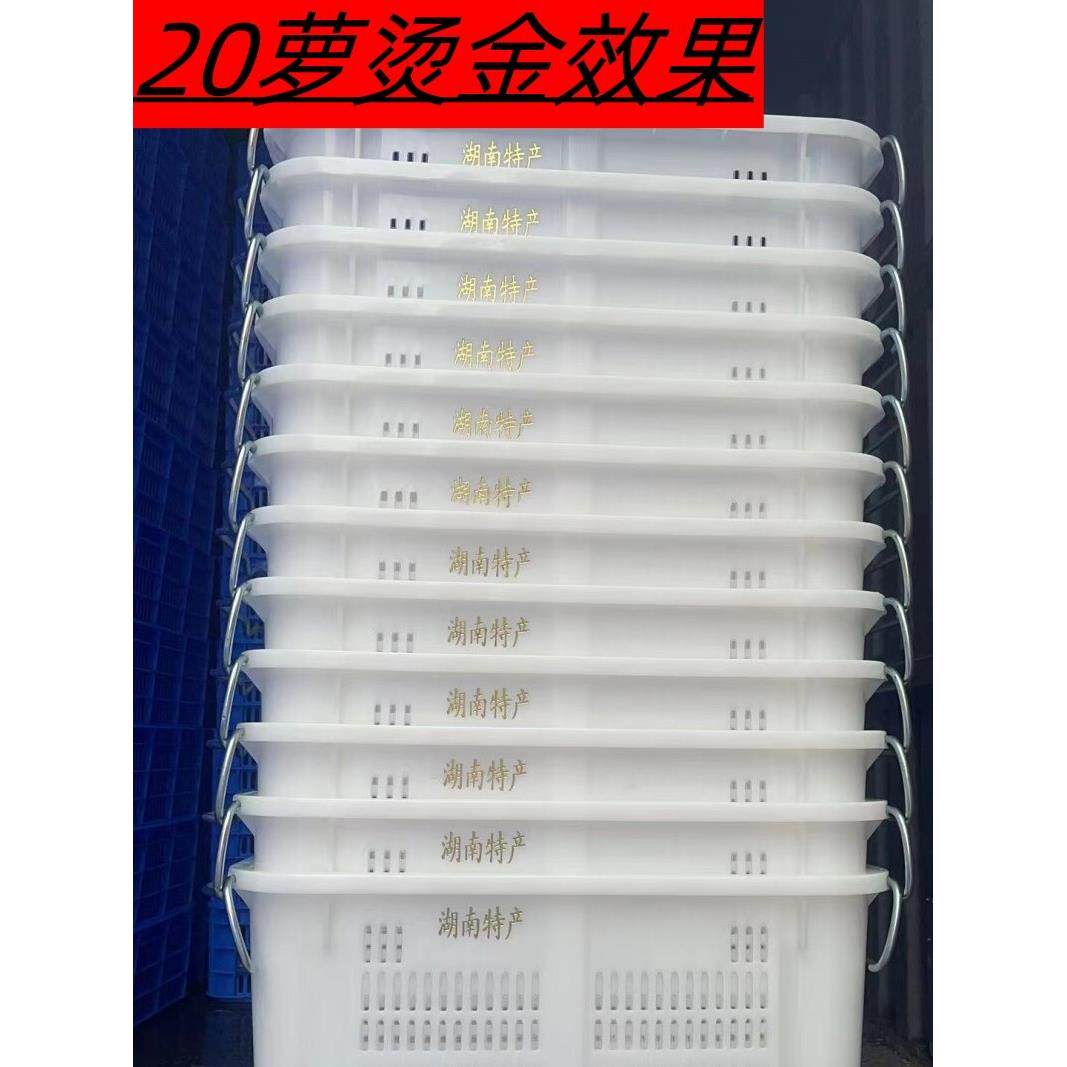 带铁提手水果运输筐塑料鱼筐收纳筐铁耳周转加厚蔬菜筐冷冻专用箩