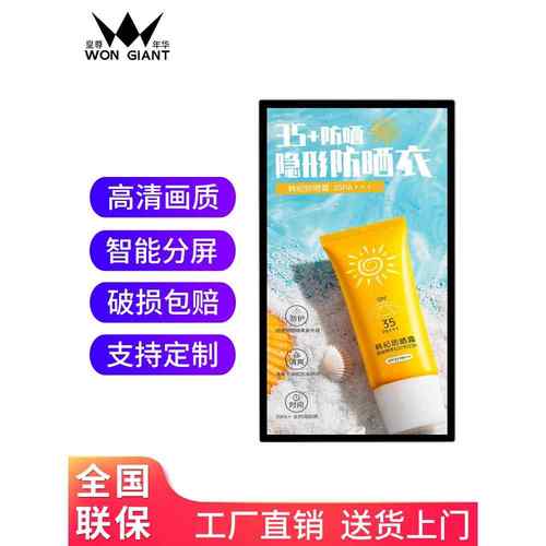 电子屏广告显示屏led屏幕菜单宣传海报播放滚动屏液晶视频广告机