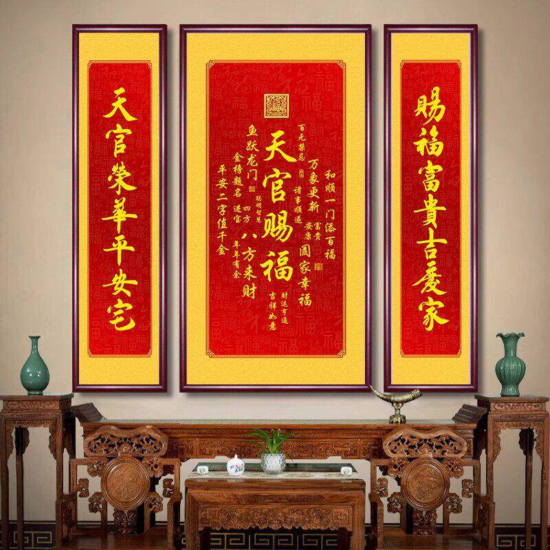 中堂画 画吉祥喜庆挂画 画客厅别墅农村堂屋三联招财进宝字画 画