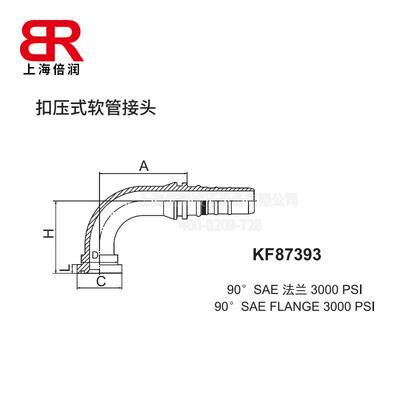 永华标准 90°SAE 3000 PSI 87393法兰接头 六层钢丝剥内外胶芯子