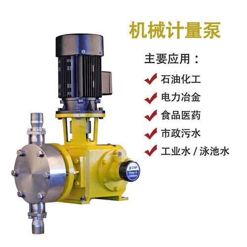 南方赛珀GX系列机械隔膜计量泵 900-2400LPH 316SS泵头