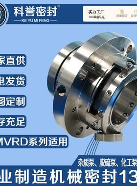 自贡工业泵机械密封HZ200-150-400AHZ200-150-500AHZ200-200-25
