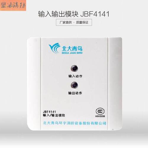 含座北大青鸟输入输出模块控制JBF-4141替代JBF-3141 JBF4142
