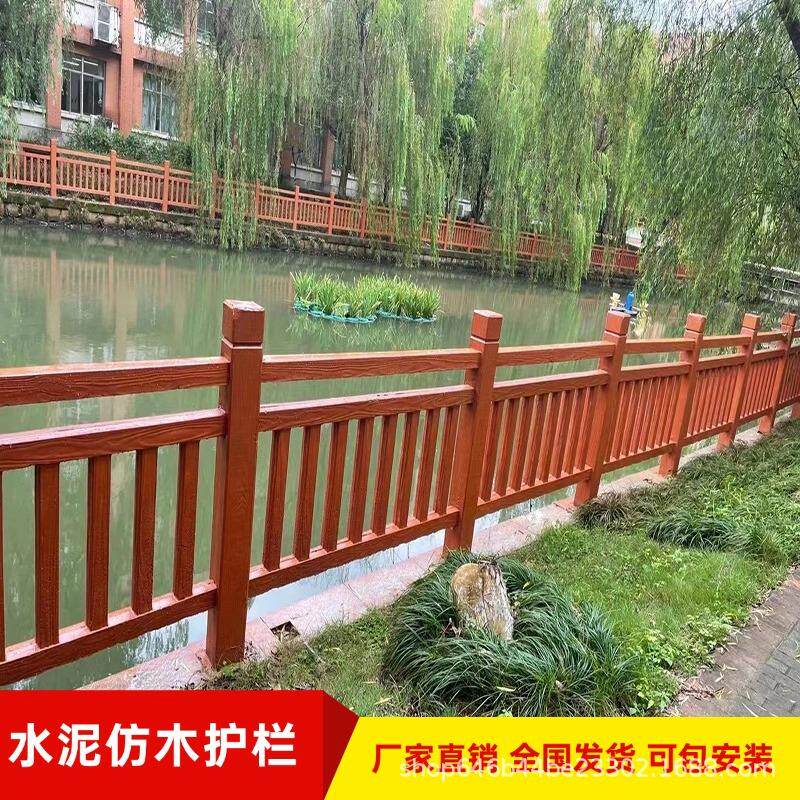 陕西水泥栅栏仿木护栏景观河道围栏鱼塘混凝土仿藤栏杆新农村