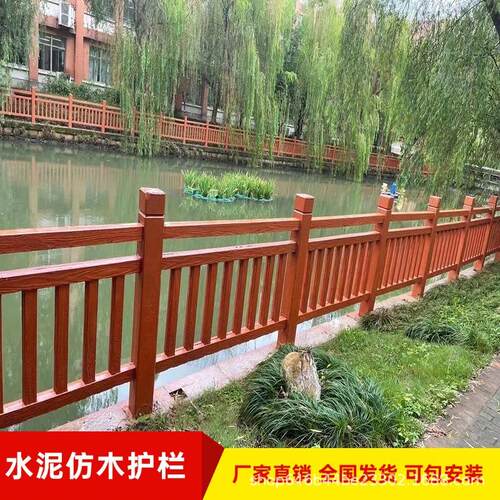 陕西水泥栅栏仿木护栏景观河道围栏鱼塘混凝土仿藤栏杆新农村