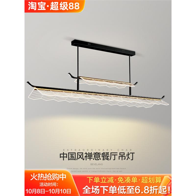 新中式餐厅吊灯禅意中国风茶室民宿酒店屋檐灯极简长条书房吧台灯