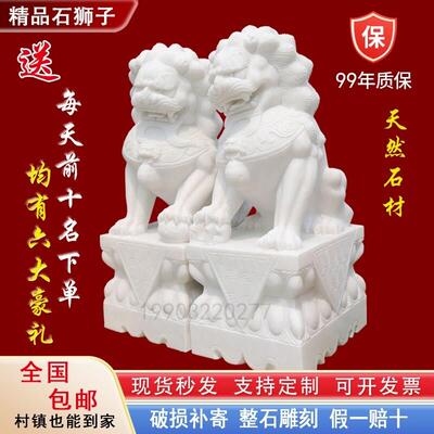 看门镇宅家用大门口公司祠堂墓前小摆件石雕石狮子汉白玉青石一对
