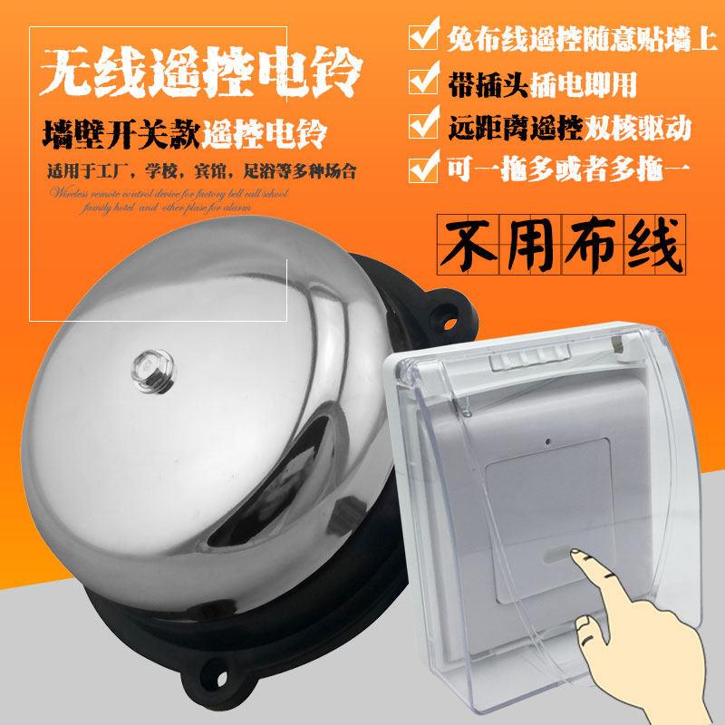 防水遥控电铃无线门铃无线遥控电铃墙壁开关款遥控随意贴