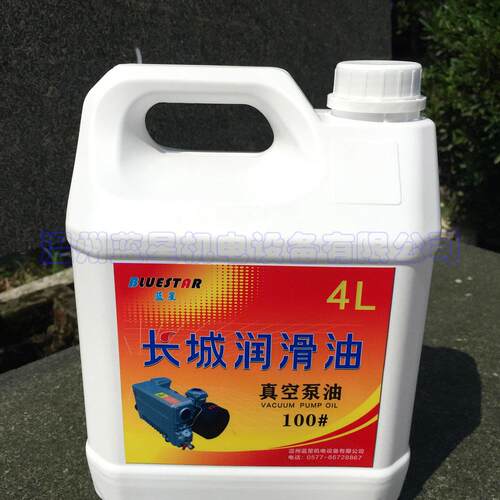 4L正品100号旋片真空泵油XD 2X 莱宝 众德 莱宝都能用