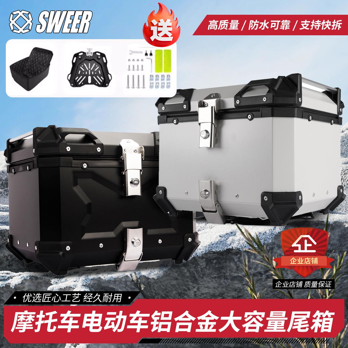 45升铝合金防水摩托车尾箱快拆式踏板车通用行李箱越野旅行用尾箱