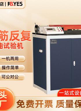 邦亿钢筋反复弯曲试验机弯曲试验机GW-40B/50B钢筋弯曲检测仪器