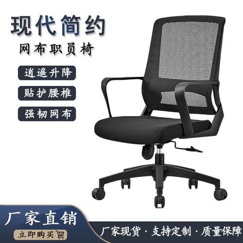 电脑椅家用转椅护腰久坐网布办公人体工学办公椅职员椅椅老板椅