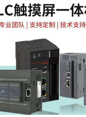 国产PLC可编程控制器 8入8出16点PLC 可编写程序 可带伺服