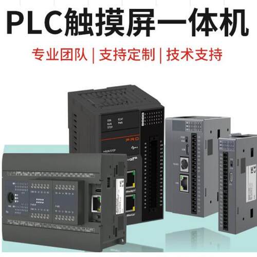 国产PLC可编程控制器 8入8出16点PLC 可编写程序 可带伺服