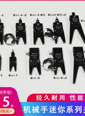 机械手配件迷你夹具气缸Mini-A/B/C-JZ气动夹子J1080检测水口夹具