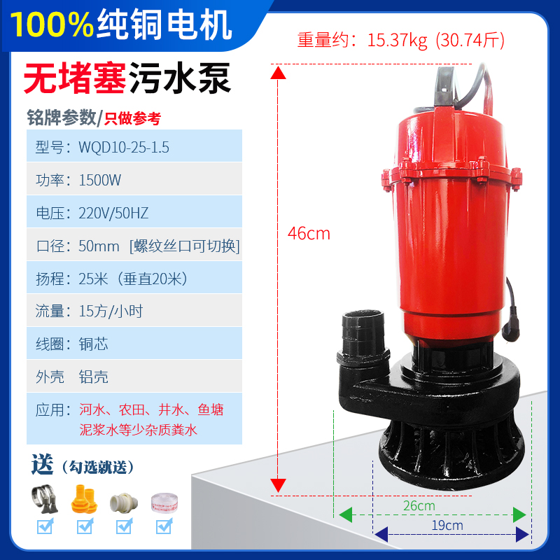 新品抽水排污式切割灌溉污水泵高家用2o20v农用扬程抽水机潜水泵