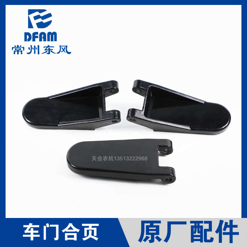 常州东风拖拉机配件大全704/804/904/1004/1204/车门合页门铰链原