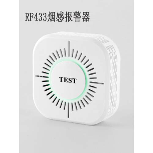 易微联433无线智能烟雾报警器家用商用搭配sonoff RF Bridge网关
