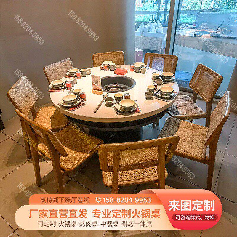 火锅桌新中式大理石岩板串串香商用无烟净化器电磁炉一体火锅圆桌