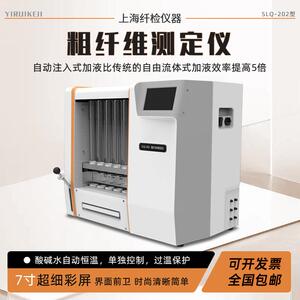 上海纤检粗纤维测定仪SLQ-6A全自动SLQ-200布袋纤维分析仪XF2760