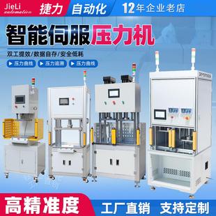 伺服压力机私服精密冲床电动压力机四柱C型伺服压机压装机冲压机