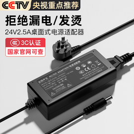 24v5a电源适配器24v2.5a1a2a3a4a1.5a变压器电源净水器，沁园朗诗德监控海尔灯带美的按摩仪水泵接线伏