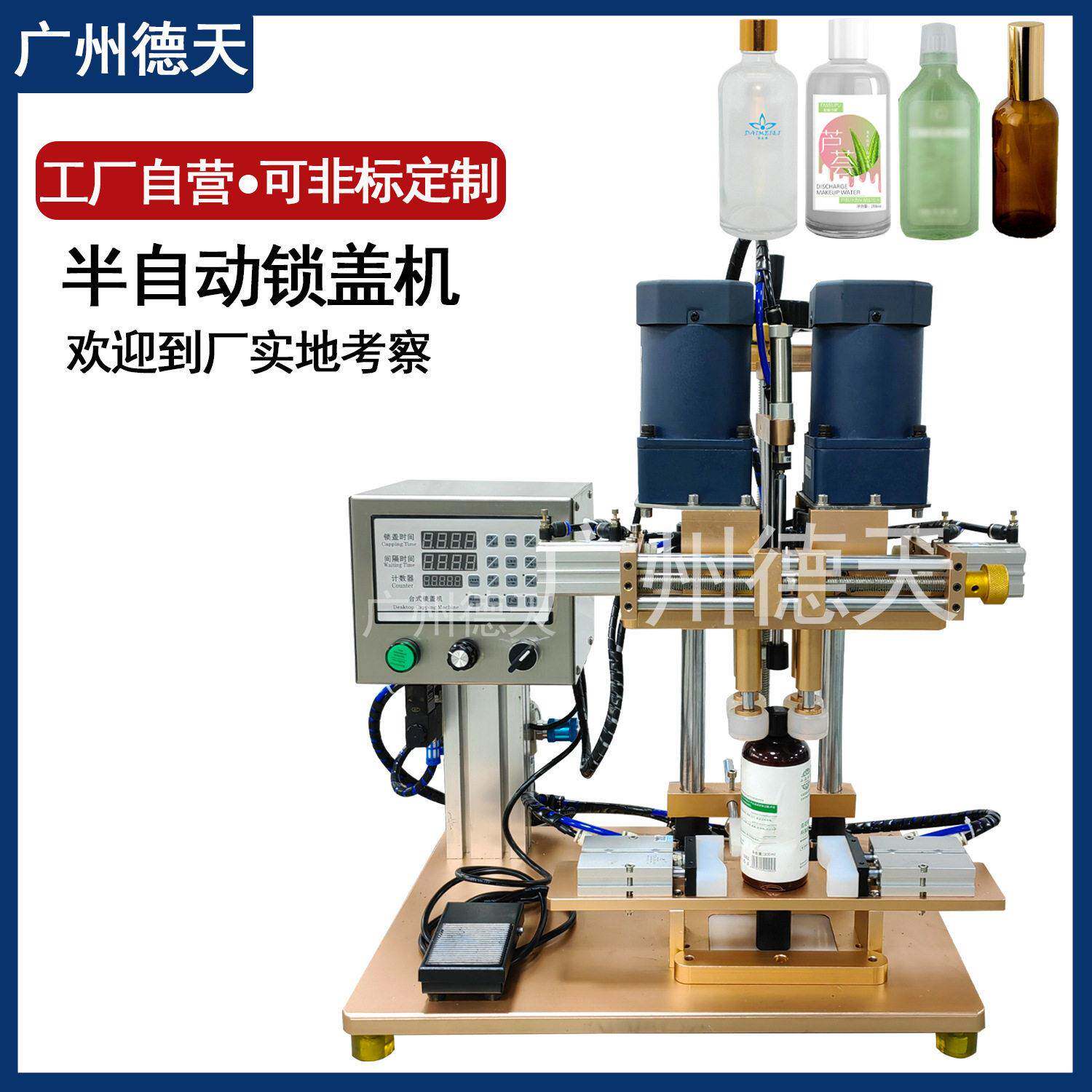 旋盖机半自动拧盖机塑料铝盖锁盖机泵头盖广口旋盖机自动锁盖